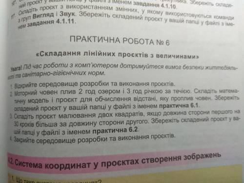 Можно написать письменно Практична робота номер 6