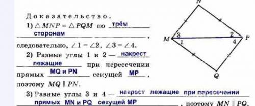 СДЕЛАЙТЕ НУЖНО ДОКАЗАТЬ ПАРАЛЛЕЛЬНОСТЬ СТАРОН