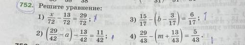 Решить уравнение: 2) (29/42 - a) - 13/42 = 11/42 3) 15/17 - ( b - 3/17) =6/17 4) 29/43 - (m + 13/43)