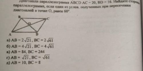 Задача по геометрии с нахождением сторон параллелограмма