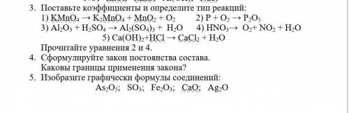 Здравствуйте мне с вопросами 3 и 5.​