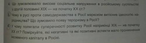 ответьте на вопросы подробно , если не знаете непишите что не знаете ато забаню даю все что у меня е