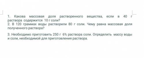 Химия 8 класс до завтра очень нужно​