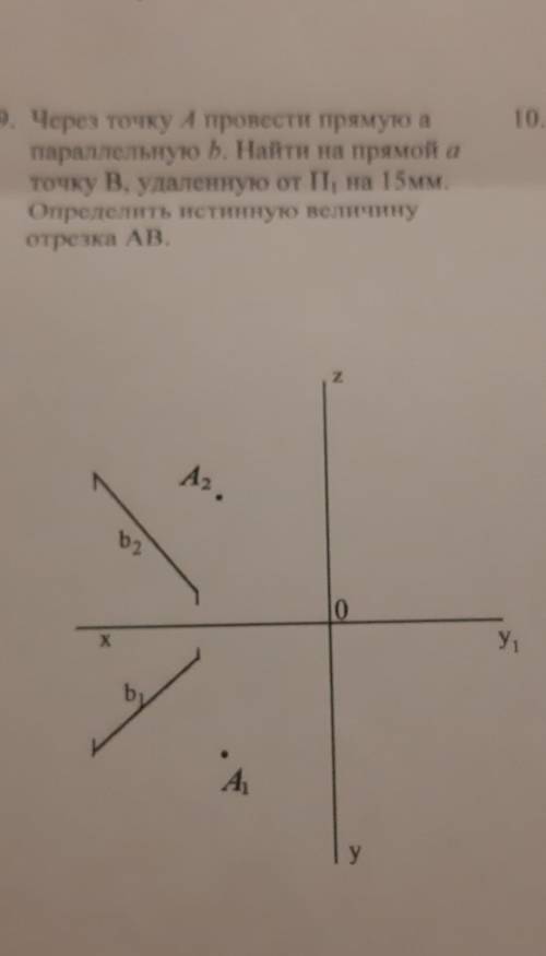 через точку A провести прямую a параллельную б. Найти на прямой a точку B, удаленную от П1 на 15мм.