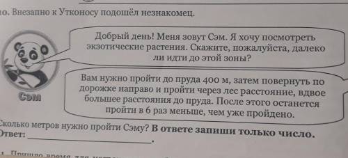 Добрый день Меня зовут всем Я хочу посмотреть экзотические растения Скажите Далеко ли идти до этой з