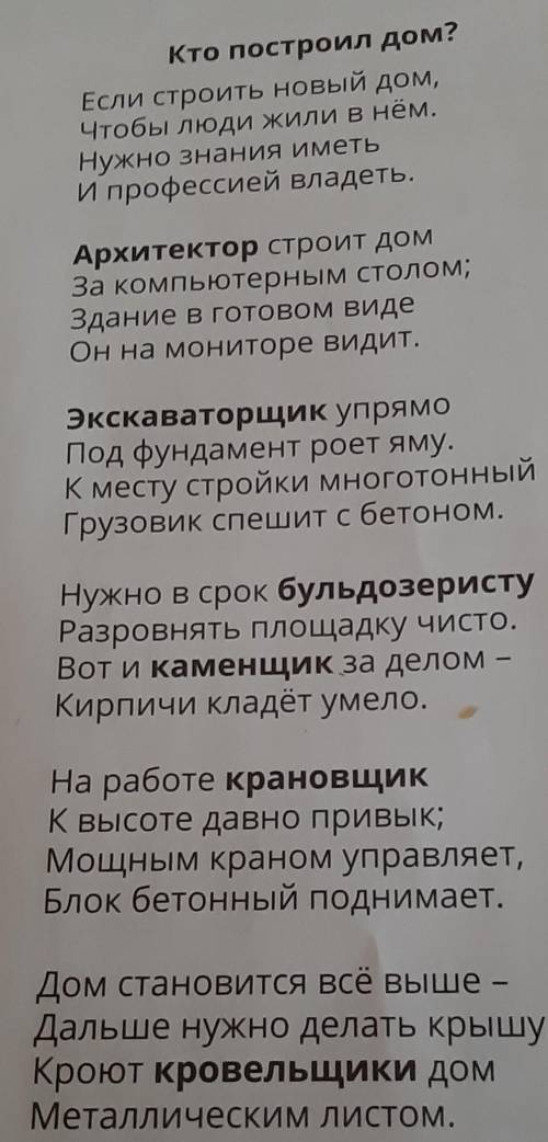 Какие профессии ты добавил бы в стихотворение? Стих называется: Профессии ВетраКто сможет ​