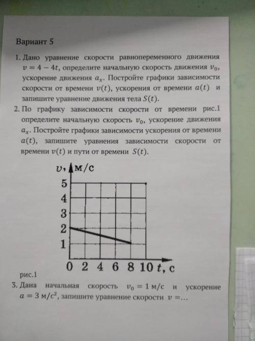 решить , это задачи по физике.