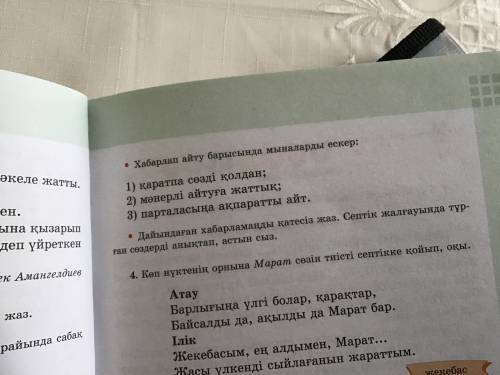 3. Суретке қара. Ақпаратты қолданып, қандай ауа райында сабақ болмайтынын хабарла.