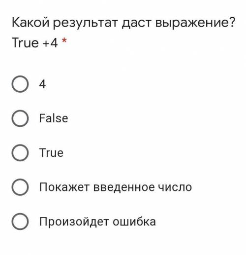 Какой результат даст выражение НАДО