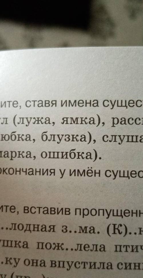 Задание 337 справочник 3 класса СДЕЛАЮ ЛУЧШИЙ ОТВЕТ​