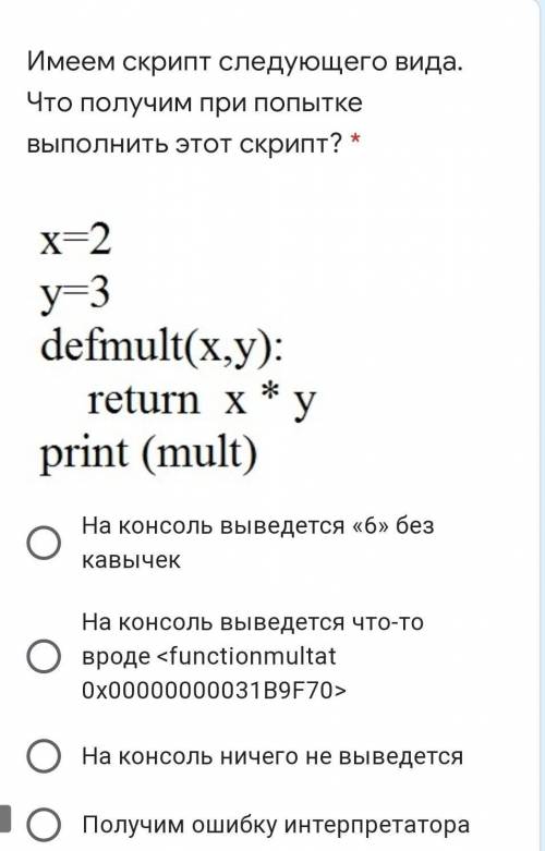 Имеем скрипт следующего вида. Что получим при попытке выполнить этот скрипт