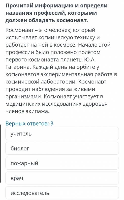 Дополни утверждение Космос Естествознание ПОСОГИТЕ ​