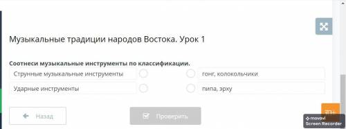 Музыкальные традиции народов Востока. Урок 1