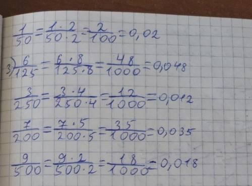 738. Приведите к новому знаменателю и представьте в виде деся-тичной дробби 3) 6\125, 3\250,7\2009\5