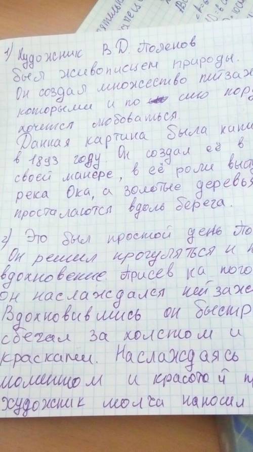 «Боюсь, что эта роза не подойдет к моему наряду»,- ответила девушка. Ей нужны были драгоценные камни