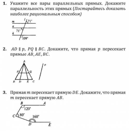 Решите задачи по геометрии