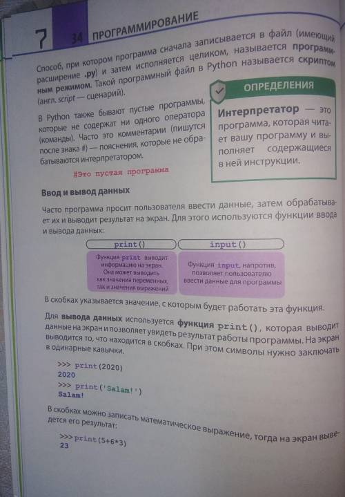 Запиши конспект: В Python типы данных можно разделить на встроенные в интерпретатор (built-in) и не