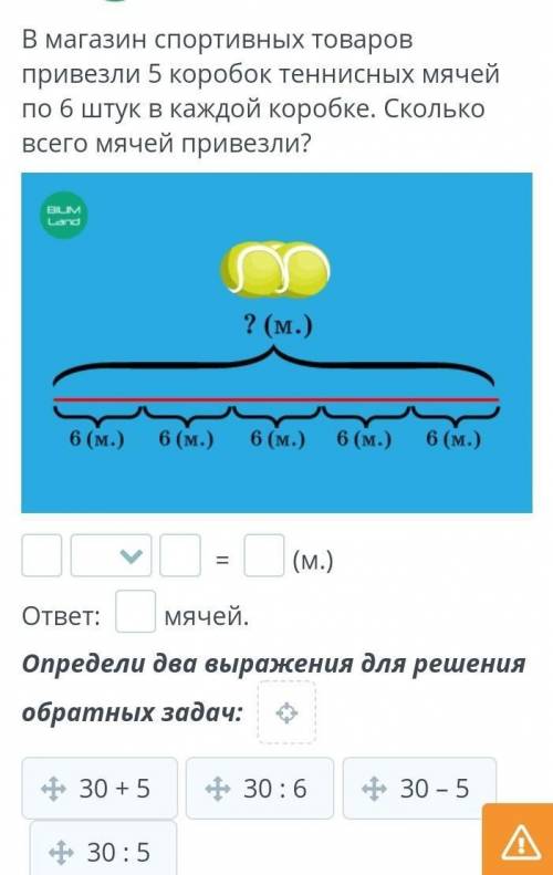 дам 5 звёзд и лайк помагите у меня время идёт​