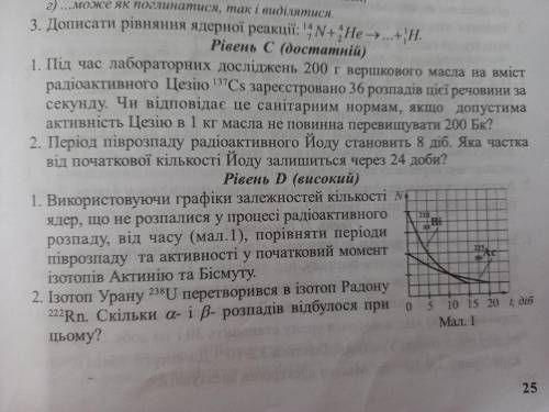 До ть будь ласка, дуже треба це к.р