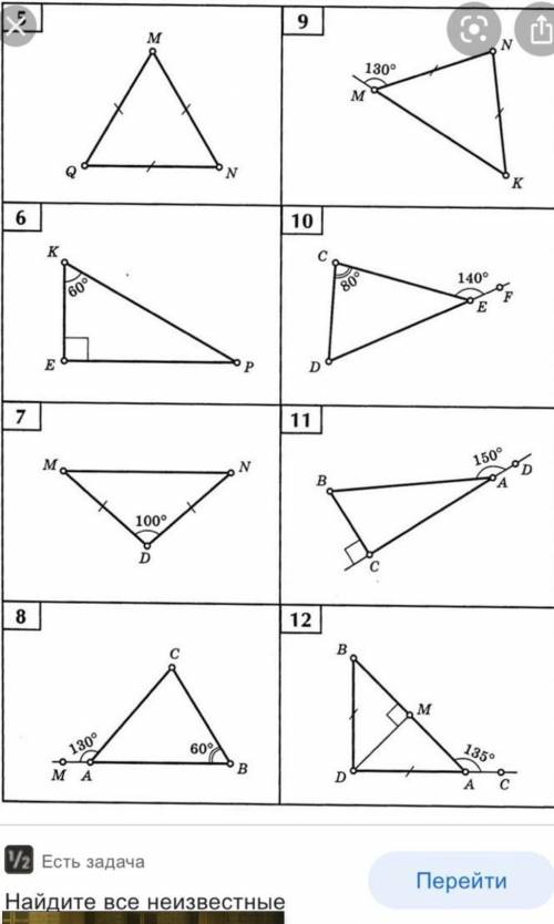 Геометрия 7 класс объясните как решать 7,8,9,10,11​