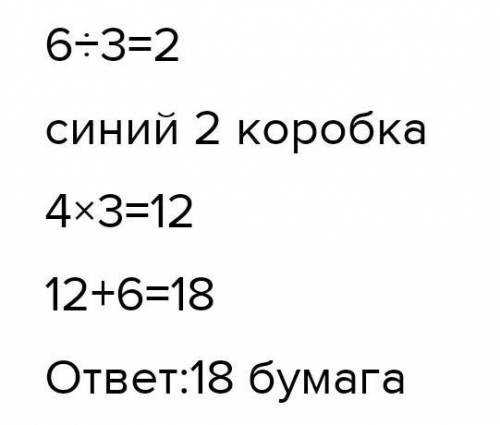 Задача. Дизайнер изготовил коробочки для подарков в форме куба со стороной в 6 дм. Найди, какую площ