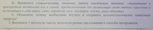 сор по русскому, где надо выписать 3 цитаты я уже сделала ​