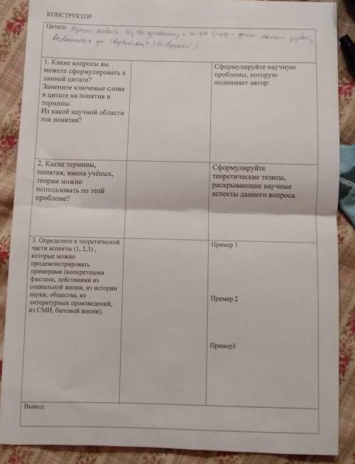 Ребята цитата: нужно любить то, что делаешь, и тогда труд- даже самый грубый, возвышается до творч