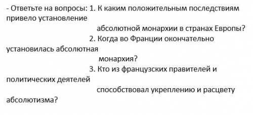 Желательно ответь кратко, а не писать ответ на который придется потратить две тетради