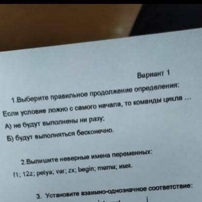 Если условие ложно с самого начала,то команды цикла?