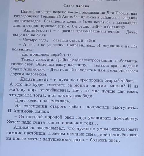 2 гаются в тексте? Выпишите ихи поставьте к ним вопросы. Чтое 2.Выпишите из текста послед-ние два чи