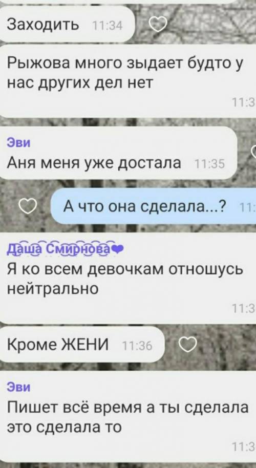 привет может тут кто то в школе большая часть класса напридумывала из за лямки на рюкзаке и шутки чт