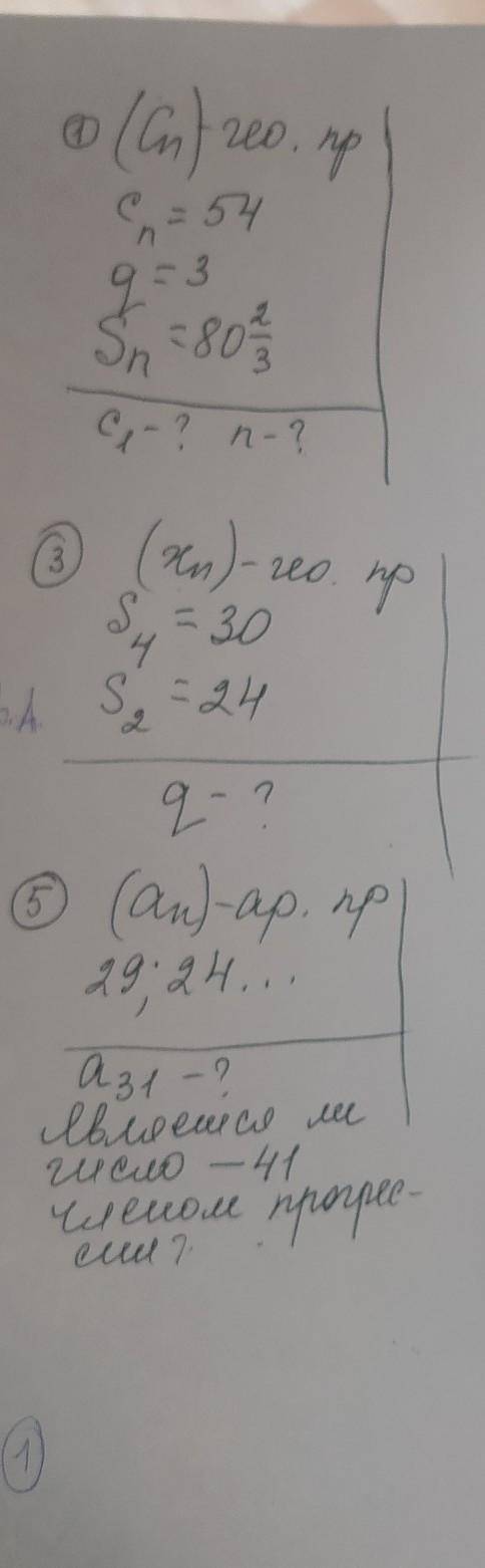 (65ap19 А.031 - 2lbwenico eи 0 — 41Чекоеroyee -un ? 7​