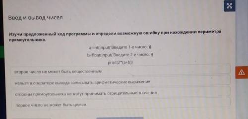 Вот его чисел Запишите предложенный код программы Определите возможную ошибку при нахождении примета