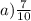 a)\frac{7}{10}