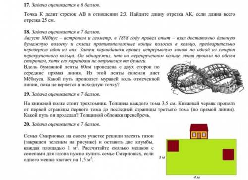 С ЭТИМИ ЗАДАЧАМИ.Я которые у меня есть. Мне это нужно сделать до завтра Очень надо.Буду благодарна о