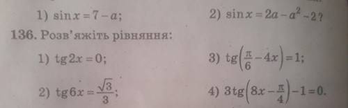 Будь ласка до ть з номером 136. По чесному!