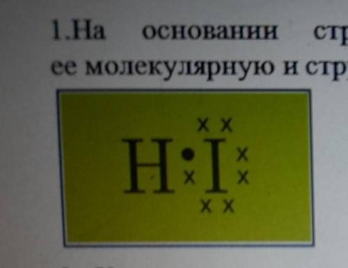 На основании структуры Льются для молекулы напишите её молекулярной и структуру формулу очень нужно