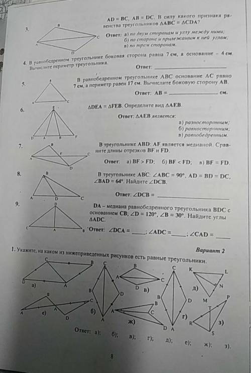 с самостоятельной работой​