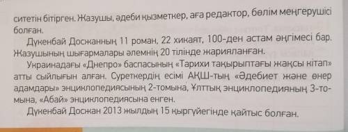 Прочитайте текст. Составьте 6 вопросов по этому тексту.