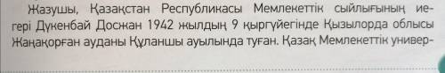 Прочитайте текст. Составьте 6 вопросов по этому тексту.