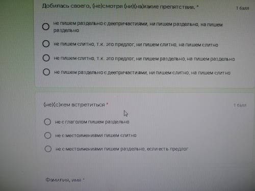 Решите ответы на все вопросы Только умоляю если не знаете ответ не пишите Заранее