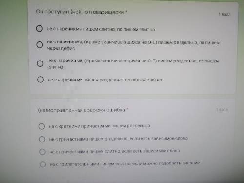 Решите ответы на все вопросы Только умоляю если не знаете ответ не пишите Заранее