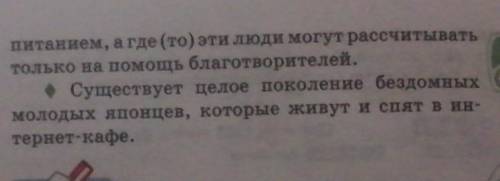 39ЗА. Прочитайте факты про бездомных людей. Что такое факт? Докажите, что здесь описаны факты.• Люди