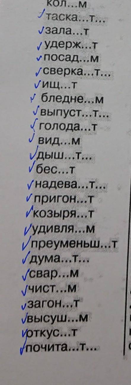 Написать окончания и сопряжения 1-ое или 2-ое​