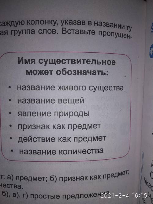 каждому по 10 слов надо например название вещей шкатулка