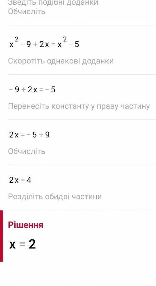 8. Решите уравнение 2(x-2)(х+2)-(x-1)²=x² -5.​