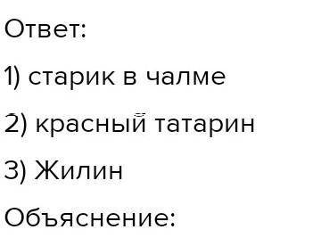 Анализ эпизодов произведения Л.Н. Толстого «Кавказский пленник». Урок 2​