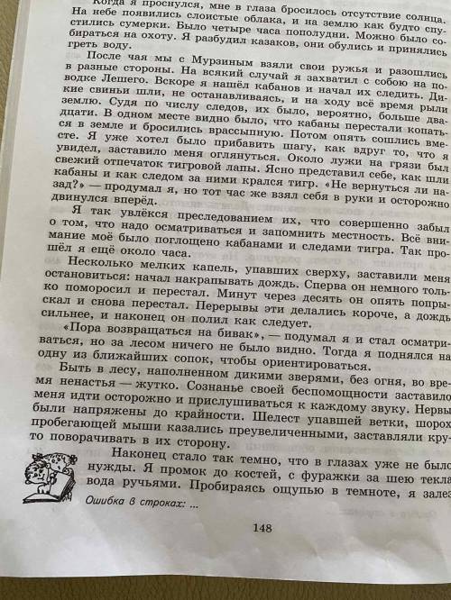 Вот текст. Найдите и запишите на 10 сложноподчинённых предложений, выпишите их, нарисуйте схему, опр