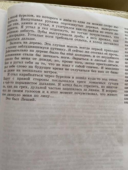 Вот текст. Найдите и запишите на 10 сложноподчинённых предложений, выпишите их, нарисуйте схему, опр