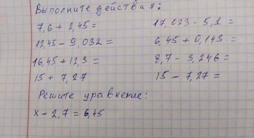 ОЧЕНЬ ЗАПИСАТЬ НУЖНО СТОЛБИКОМ) В ТЕТРАДЬ